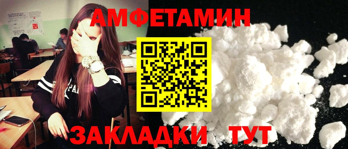 Амфетамин Premium Нефтекумск