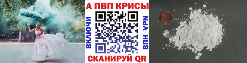 Альфа ПВП мука  купить   Нефтекумск 