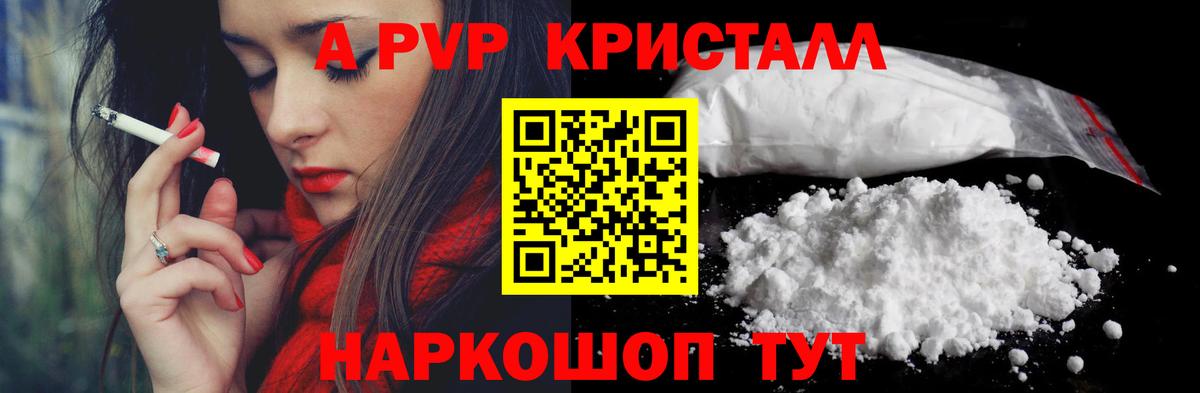 Нефтекумск  Alpha PVP кристаллы  A PVP кристаллы  где купить наркотик  APVP крисы CK  Вход с VPN 