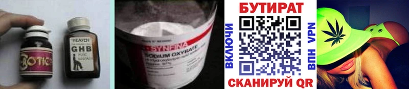 Бутират оксибутират  что такое наркотик  KRAKEN сайт  нарко площадка наркотические препараты  Нефтекумск 