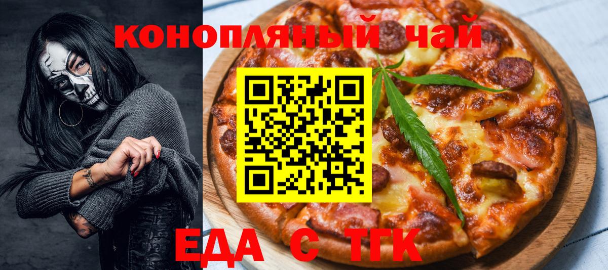 Cannafood марихуана  Вход с VPN  Нефтекумск 