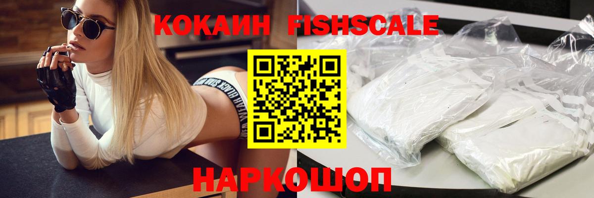 Нефтекумск  Кокаин 98%  Вход с VPN  наркотики  Cocaine 99% 