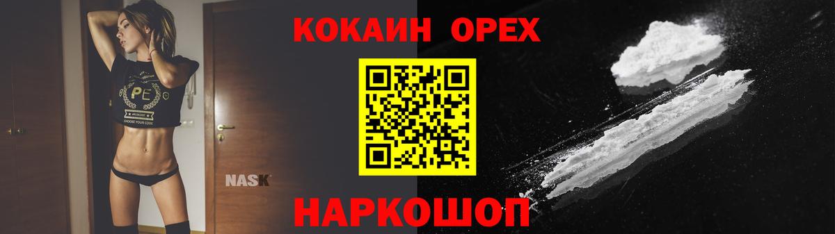 Кокаин Боливия Нефтекумск