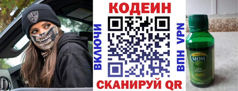 Codein Purple Drank  Нефтекумск 