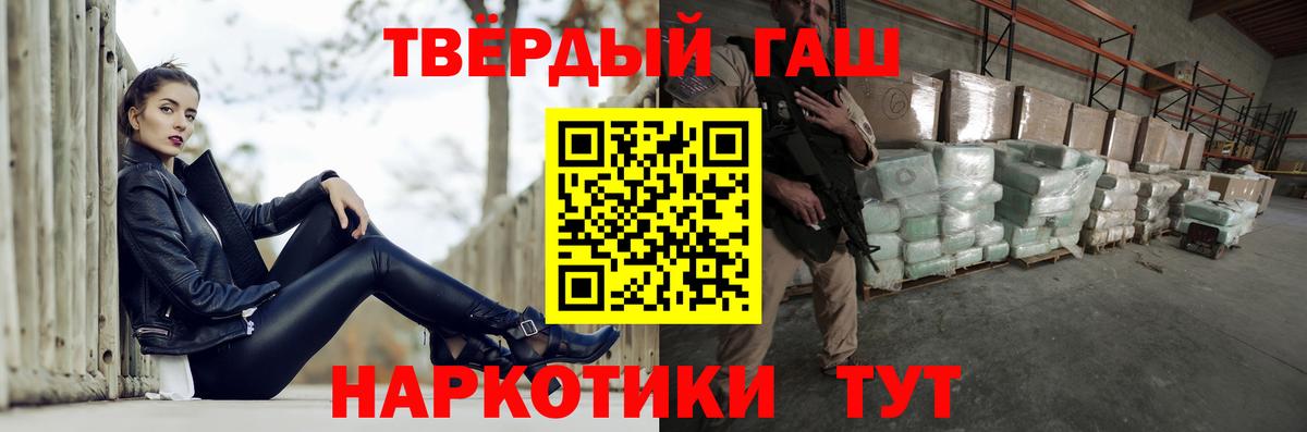 Гашиш Premium Нефтекумск