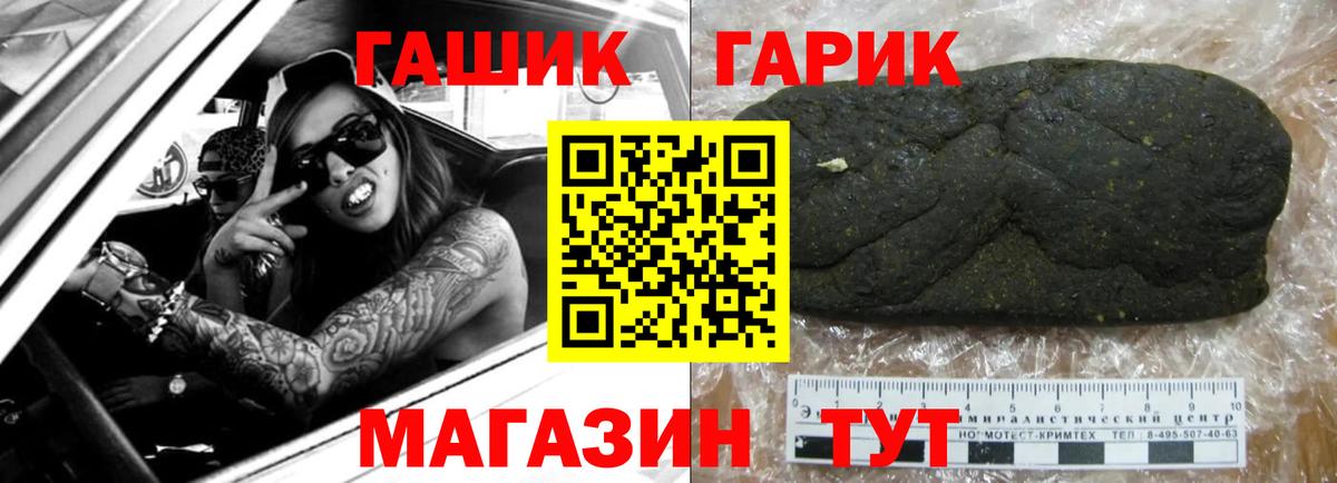 ГАШИШ индика сатива  Гашиш хэш  ГАШ  Вход с VPN  Нефтекумск 
