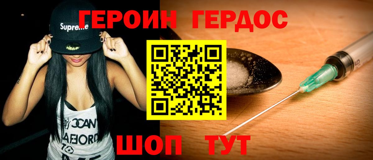 Героин афганец  Вход с VPN  ГЕРОИН  Нефтекумск 