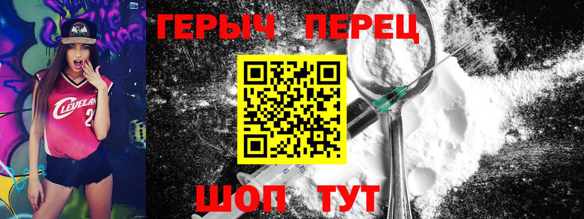 ГЕРОИН хмурый Нефтекумск