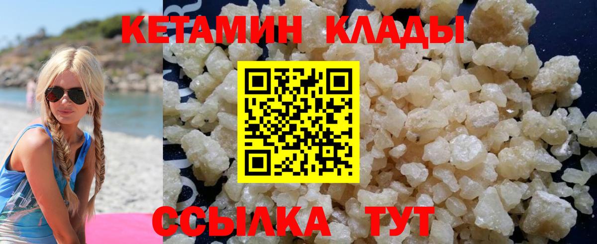 КЕТАМИН VHQ  Вход с VPN  Нефтекумск  КЕТАМИН VHQ 