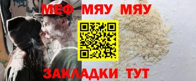мефедрон мука Усть-Джегута