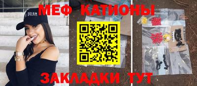 мефедрон мука Усть-Джегута