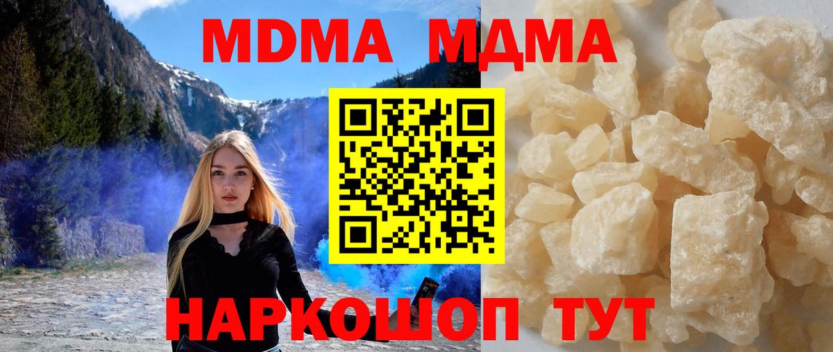 Нефтекумск  МДМА  Вход с VPN  MDMA Molly  МДМА VHQ 