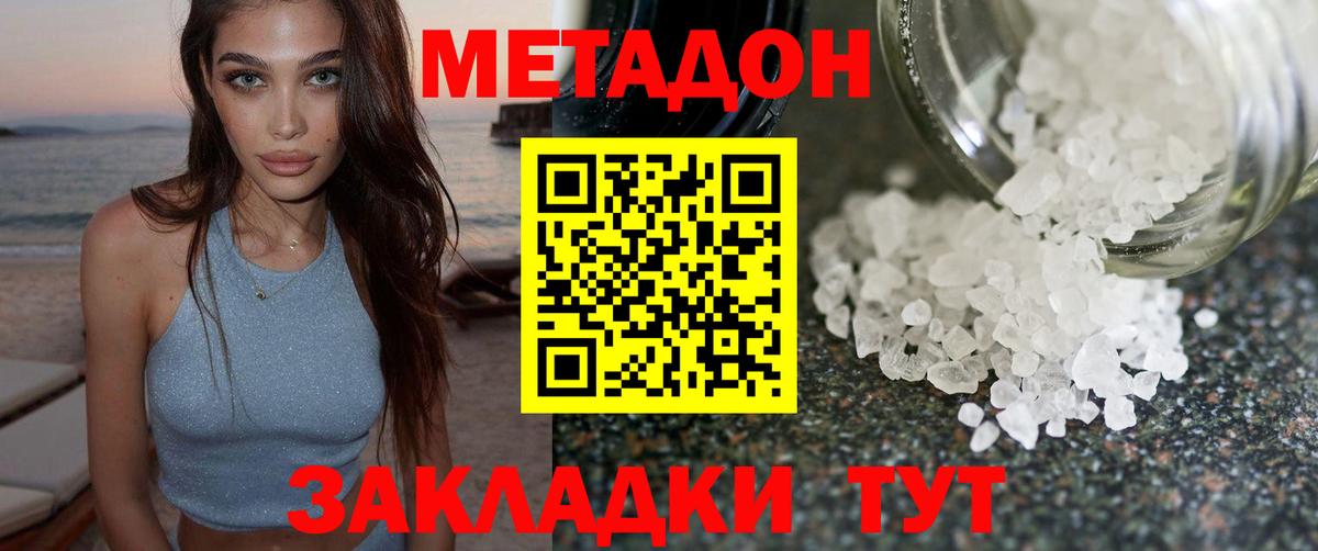 Нефтекумск  Метадон мёд  Метадон белоснежный  Вход с VPN 
