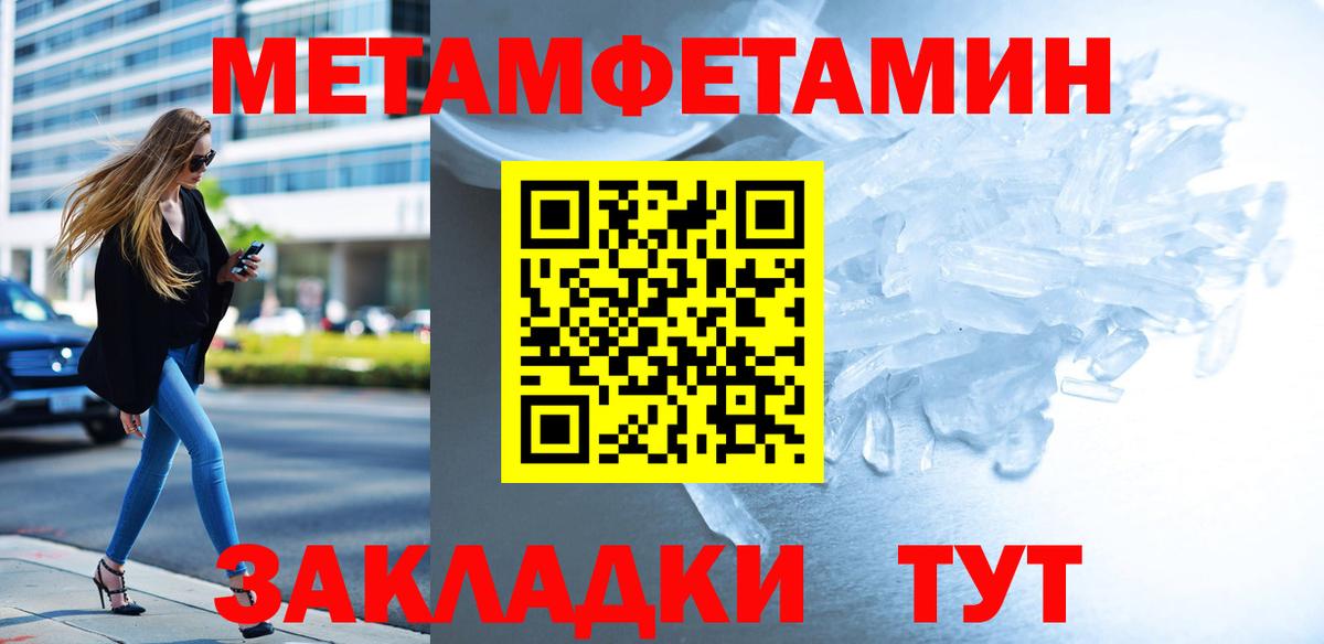 МЕТАМФЕТАМИН витя Нефтекумск
