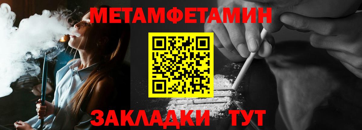 Первитин кристалл  Первитин кристалл  Нефтекумск  Вход с VPN 