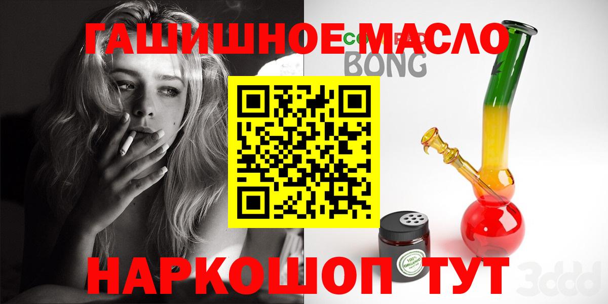ТГК THC oil  Вход с VPN  Нефтекумск  ТГК THC oil 