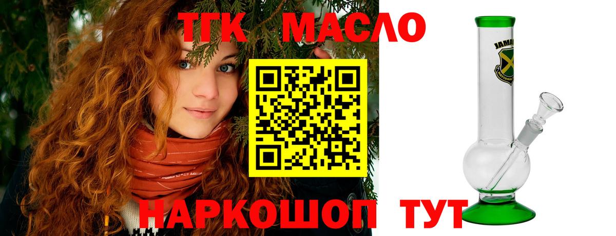 ТГК жижа Нефтекумск